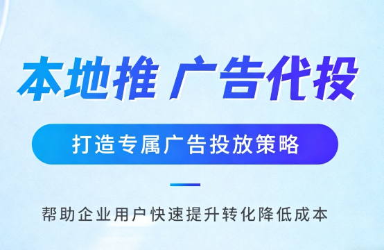 韶关多门店连锁品牌如何统一做同城推广运营?